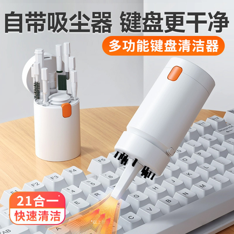 Computer cleaning kit keyboard cleaning screen cleaner camera mobile phone tablet dedicated portable earphone dust brush