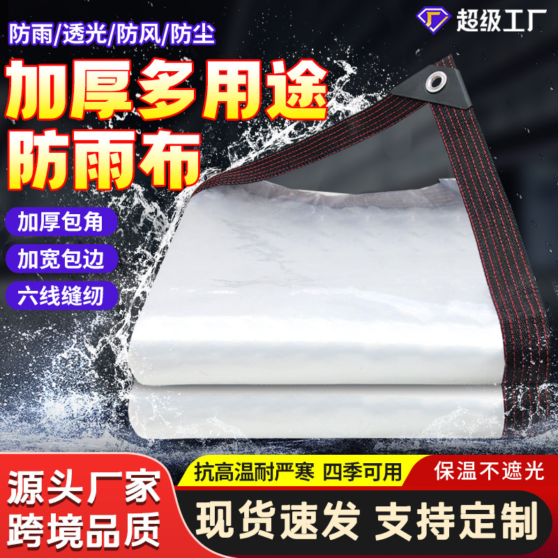 Custom transparent rainproof tarpaulin for cross-border use—rain and sun protection, outdoor balcony windbreak canopy, PE rainproof fabric, waterproof cover, awning.