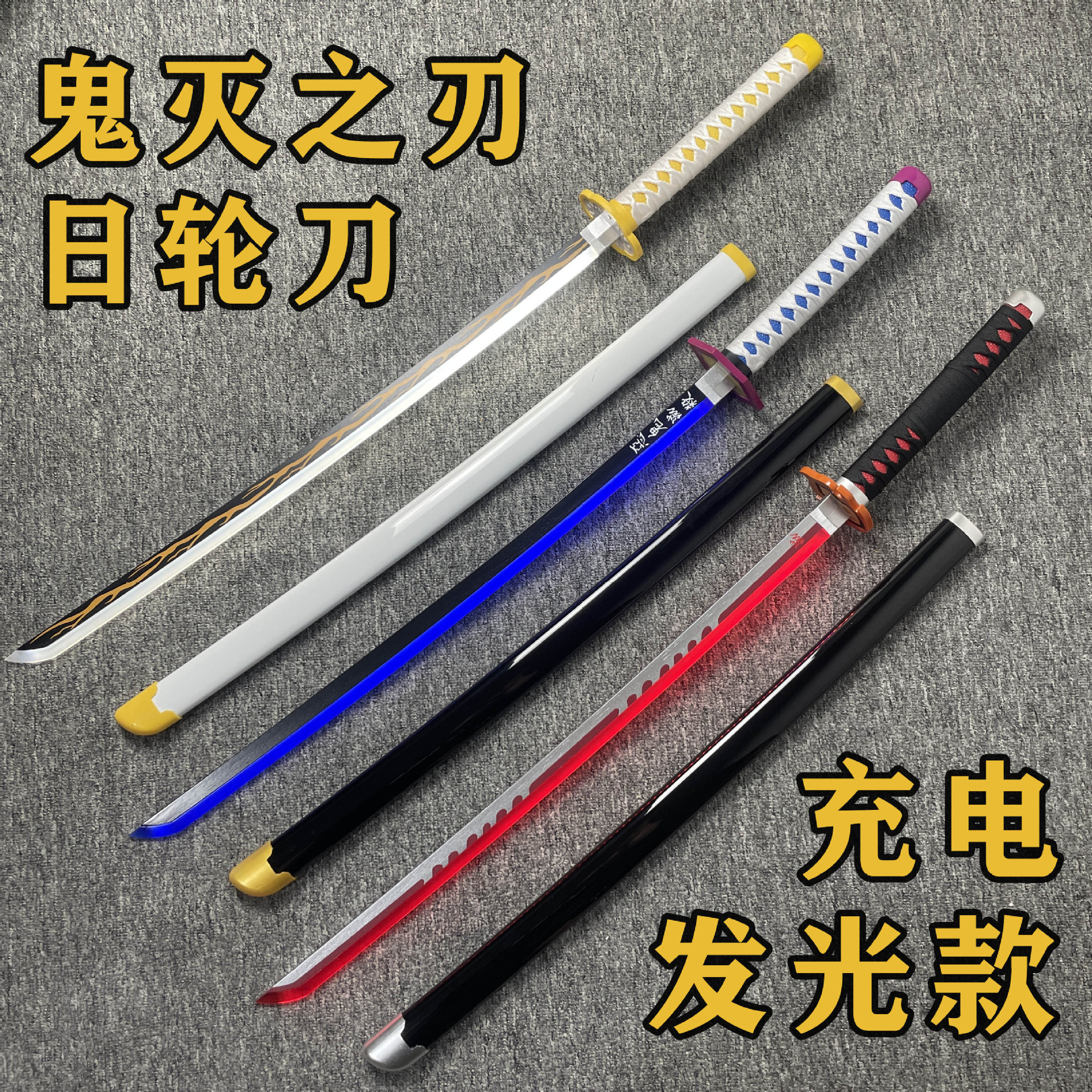 Demon Slayer: Kimetsu no Yaiba Nichirin Blade, rechargeable and glowing—Kamado Tanjiro, Tomioka Giyu, anime cosplay prop, weapon toy sword