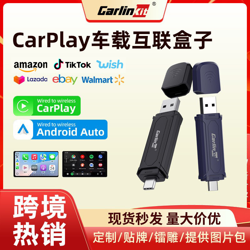 carlinkit cross-border auto wired to wireless carplay internet box and android auto onboard usb