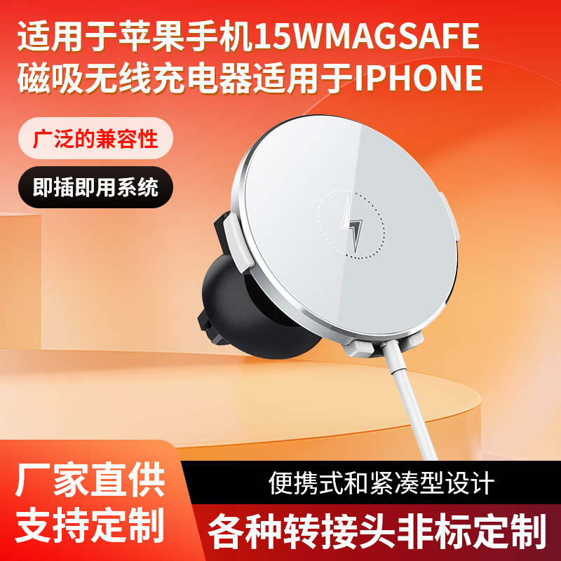 15W MagSafe magnetic wireless charger compatible with Apple iPhones; iPhone charging adapter.