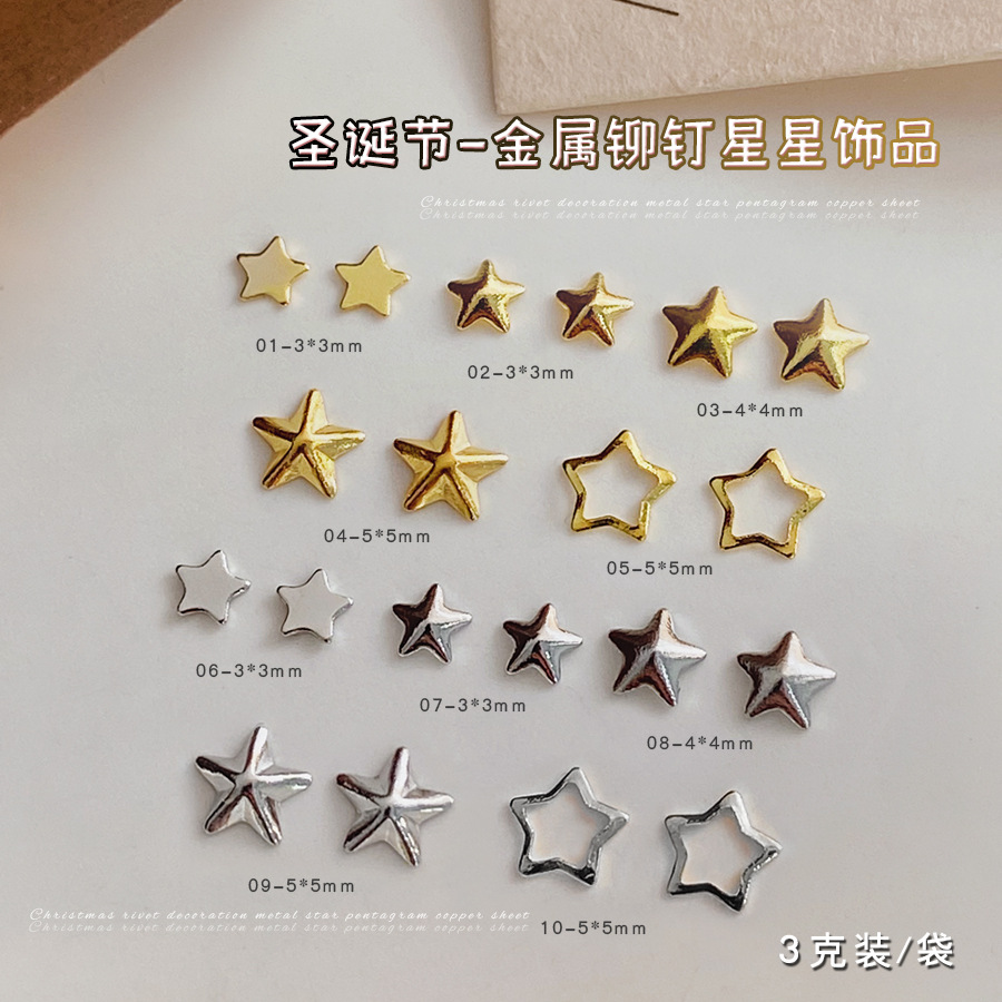 Christmas pentagram nail art embellishments, metallic silver rivet stars, hollow-out nail stickers, wearable nails, and small diamond accessories.