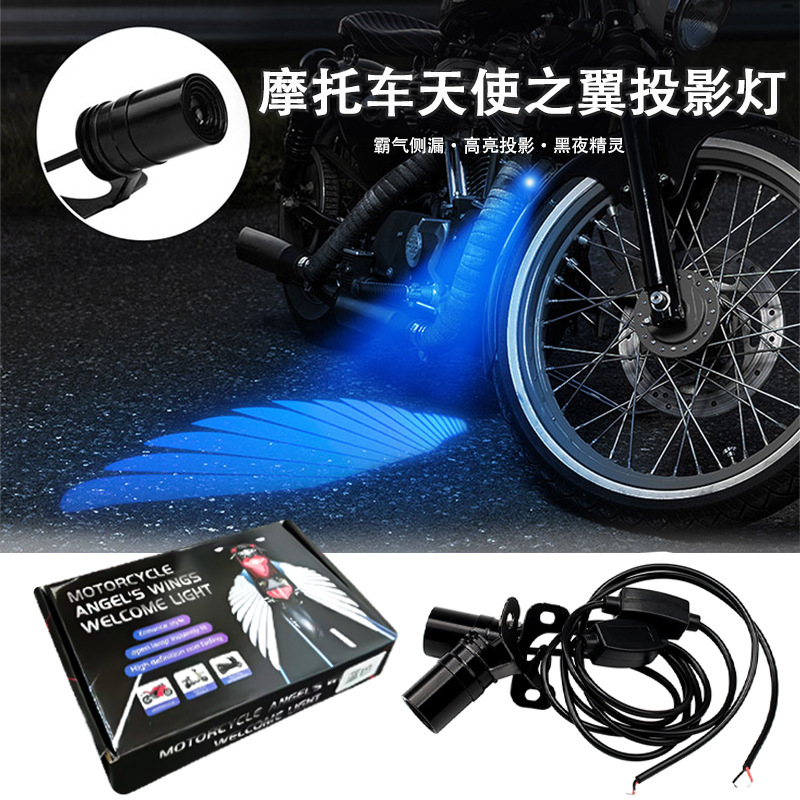 Cross-border new motorcycle lighting ground lights angel wings projection lights welcome lights carpet lights refurbished general atmosphere lights