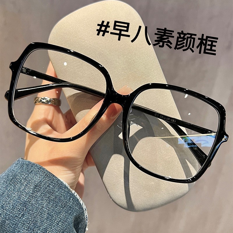 Large-face special broadened black-frame glasses for short-sighted women, large-frame thick-face glasses for short-sighted men, large-frame thick-face glasses for short-sighted women, large-frame thick-face glasses for short-sighted men
