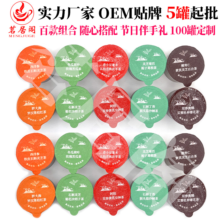 30 styles of matching fruit tea, loose-leaf tea in small jars, health‑boosting flower tea bags, ginseng, mulberry, longan—single‑jar tea, bare‑can wholesale