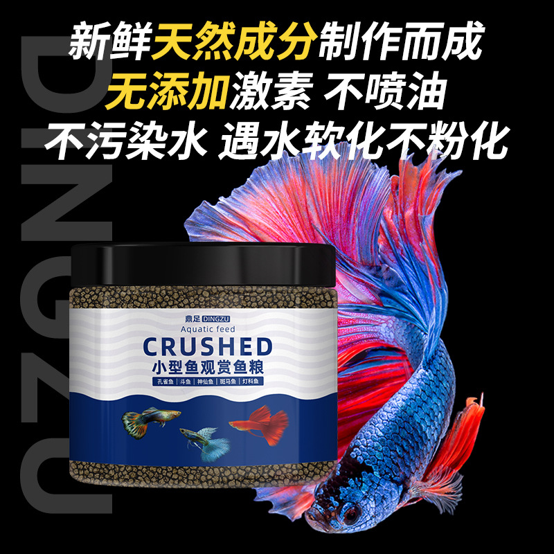 Guppy and Betta-specific fish food, tropical fish food, floating fish pellets, small particle fish feed, micro-pellet fish food