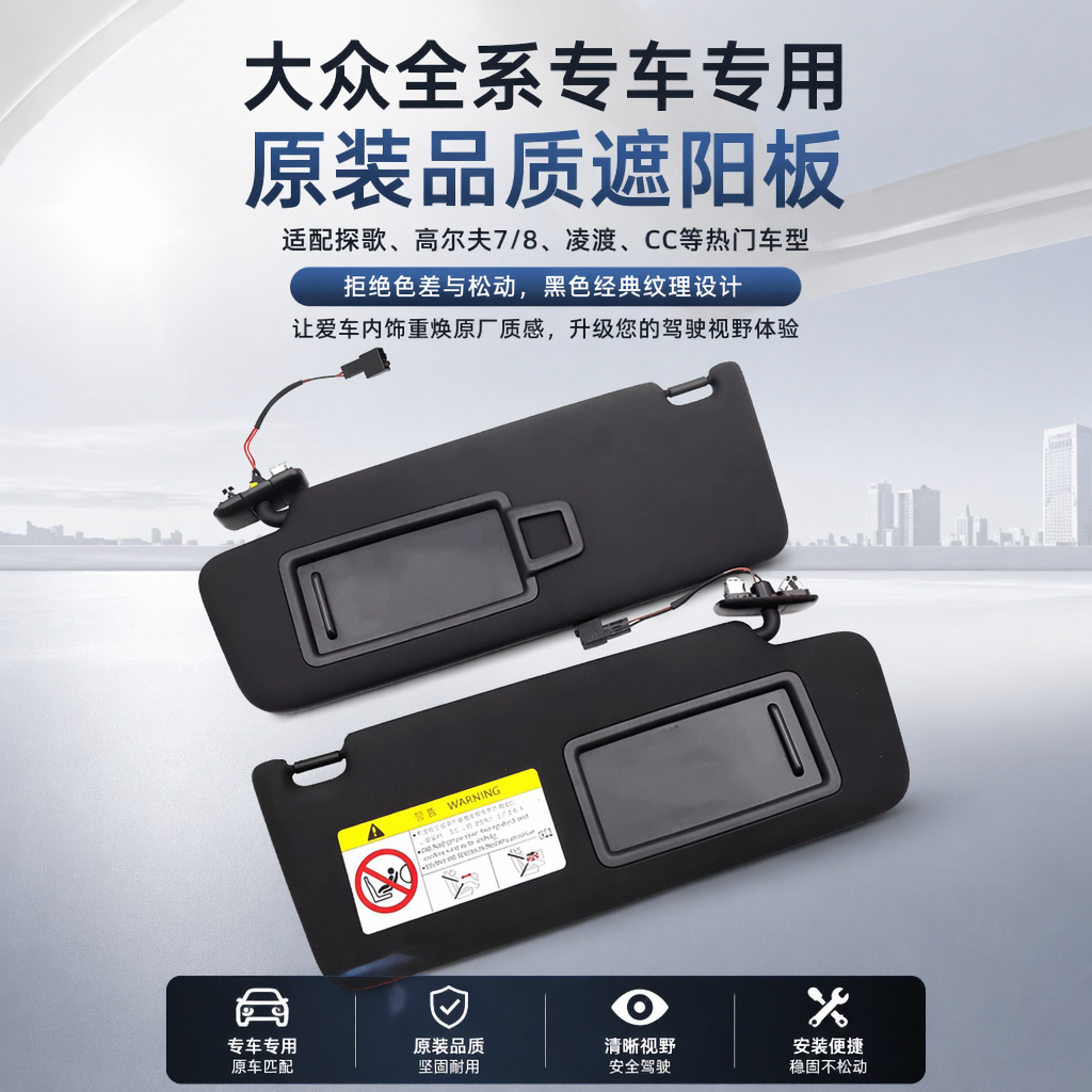 Factory Sun Visor for Volkswagen Passat Lingdu CC Golf Front Windshield Makeup Mirror Black 5GG857551GT