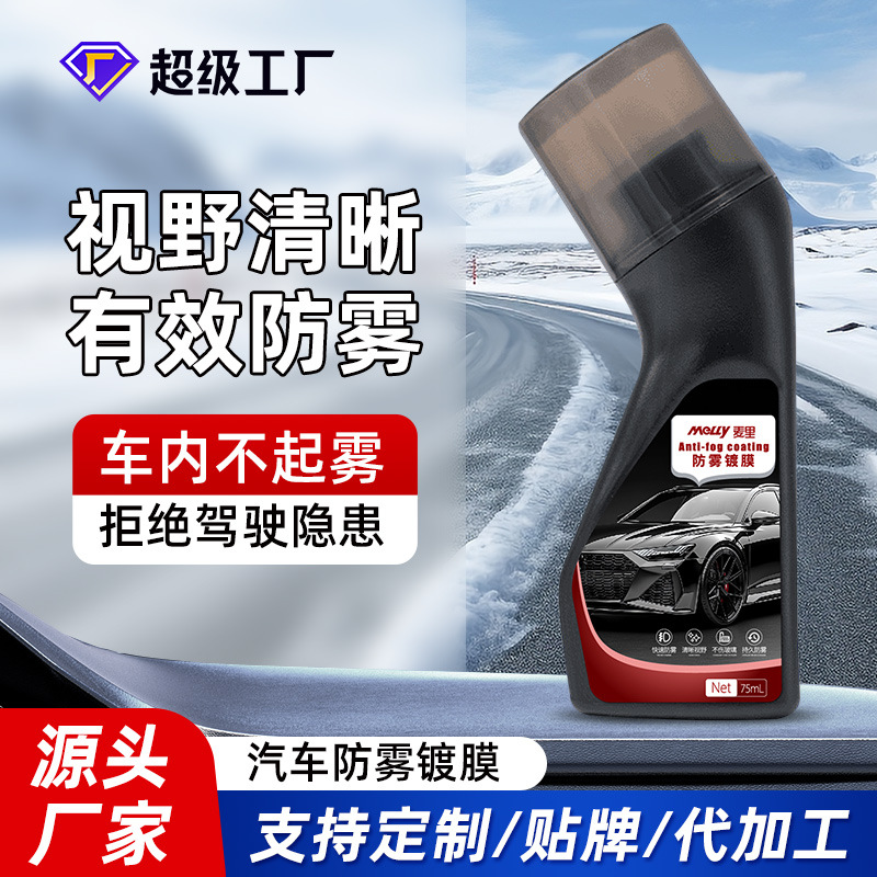 Automotive glass anti-fog film helmet lens windscreen rear view mirror anti-fog film defoaming film