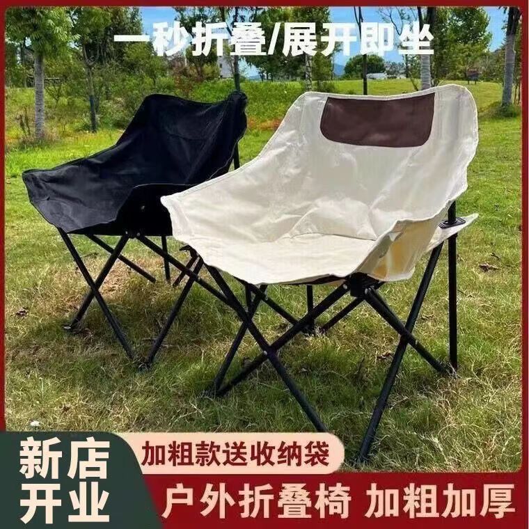 Outdoor camping moon chair — lazy chair, beach folding chair, beach fishing stool, portable leisure moon chair