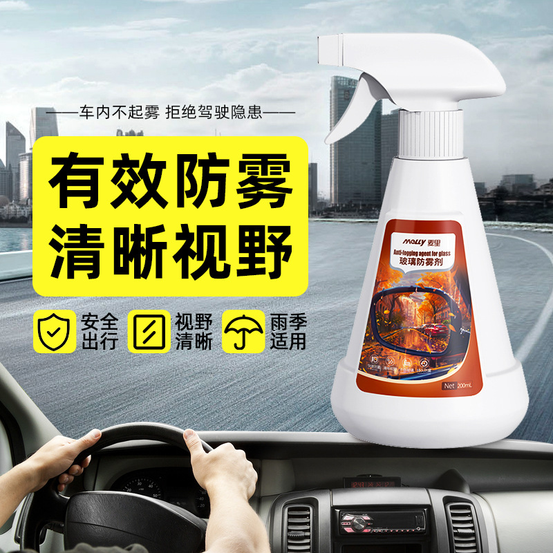 Car Glass Anti-Fog Agent, Winter Windshield Rain-Repellent and Water-Beading Agent, Helmet Defogger, Rearview Mirror Water-Repellent