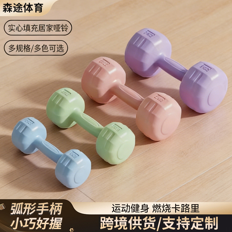 Home dumbbell fitness equipment, all-in-one rubber-coated cement dumbbells—suitable for men and women to build muscle, as well as for children’s yoga and home workouts.