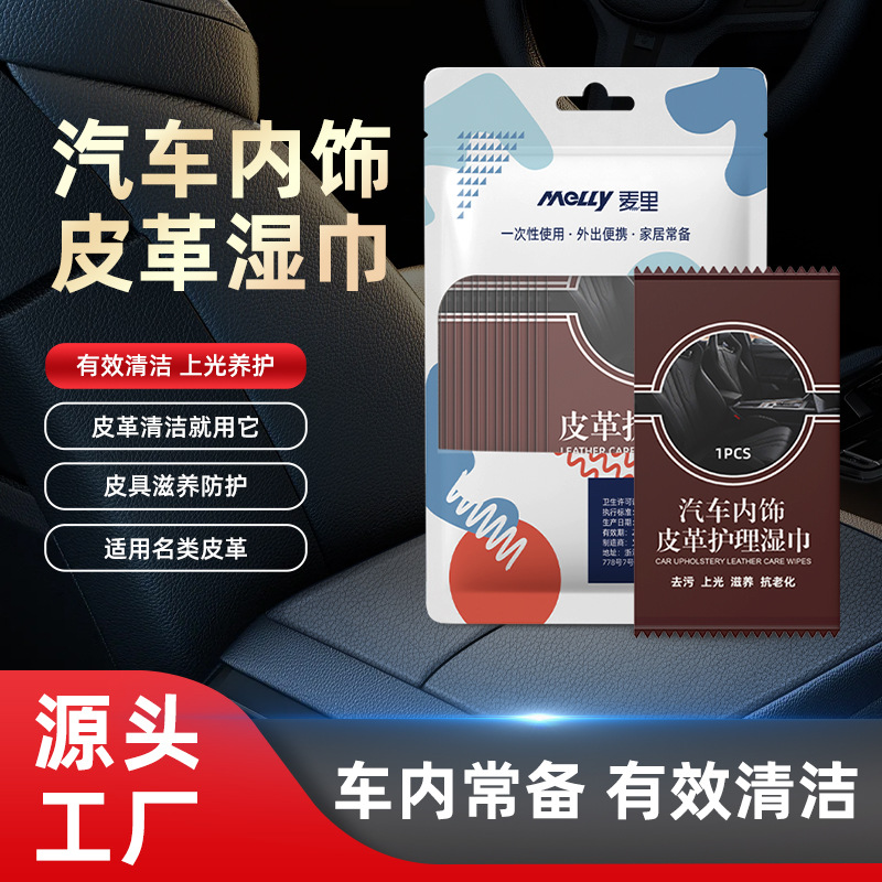 Car leather care wipes leather sofas car seats leather shoes anti cracking orange cleaning care wipes paper