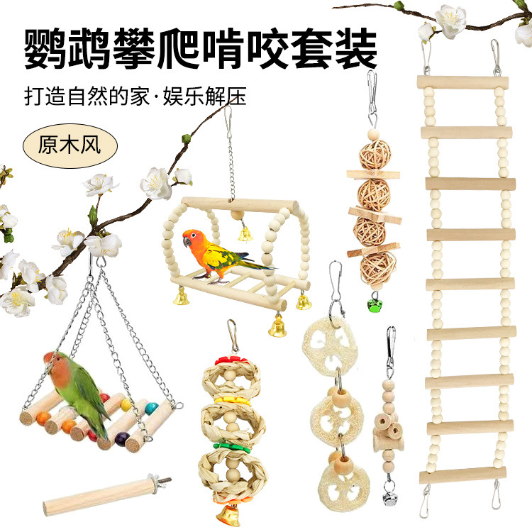 Parrot toy set—combined swing, perch, ladder, decorative items—natural wood color, 8-piece set.