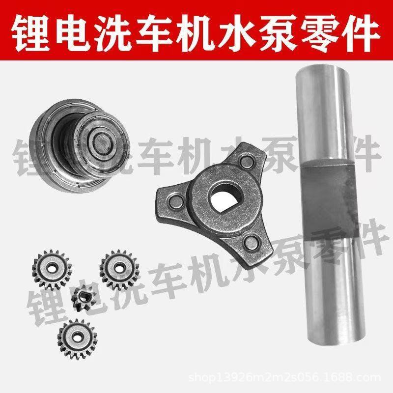 Wireless washing machine gear column bearing accessories 18 gear water sealing accessories planetary gear pivot shaft iron column