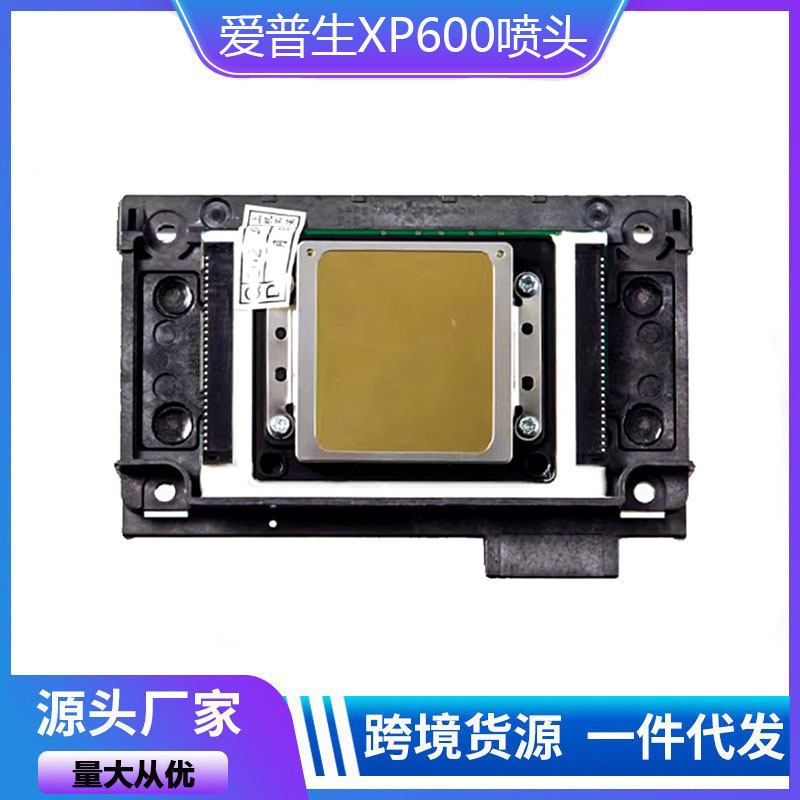 FA09050 Epson XP600 UV Weak-Solvent Water-Based/UV Printer Printhead—DTRF XP600 Printhead.