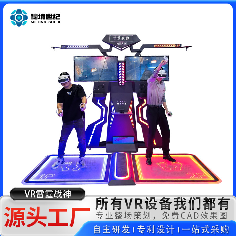 Secret Realm Century 9D VR Thunder God Dual-Player Battle Simulation Training Shooting Gun Interactive Game Machine Manufacturer