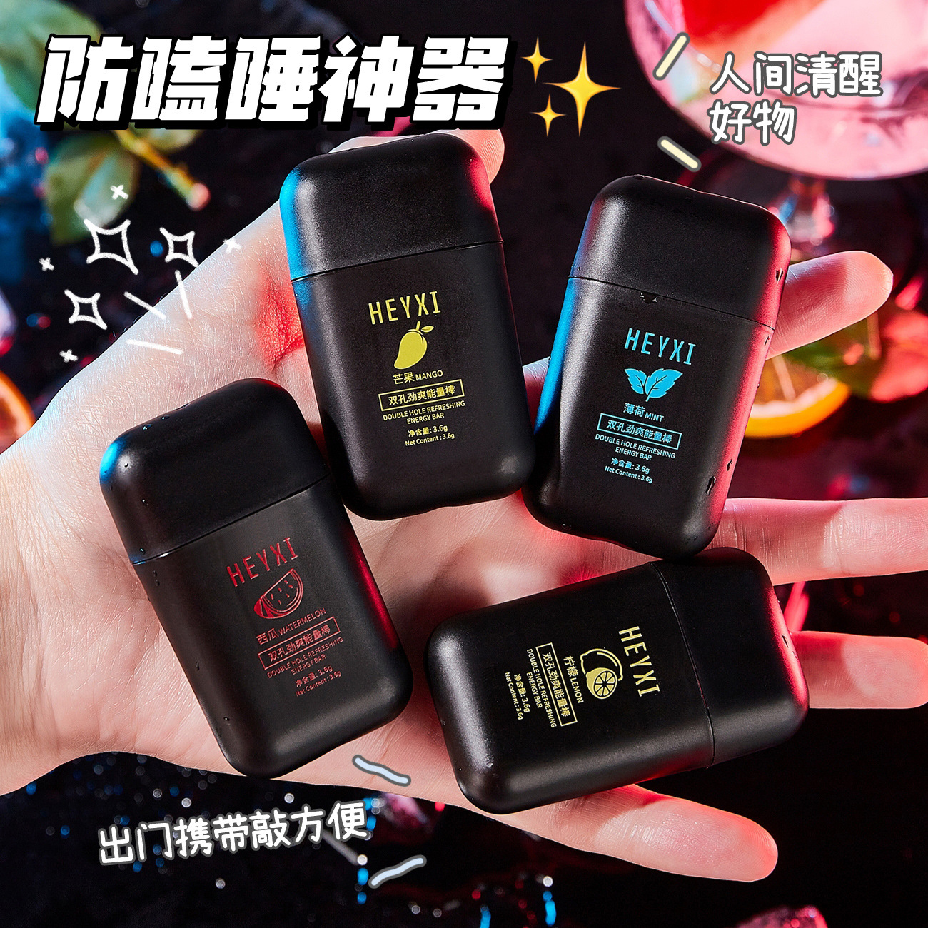 HEYXI Hanshin energy refreshing essential oil energy stick trapped driving nasal suction cooling oil double-hole nostril