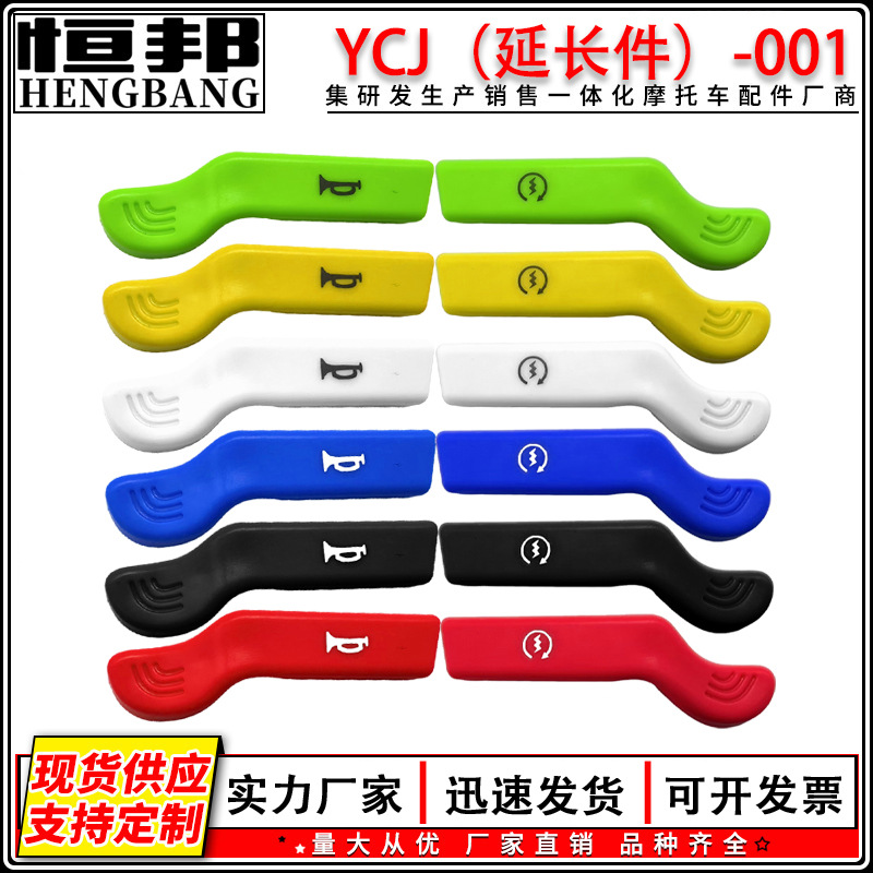 Motorcycle modification parts, fashionable style, starter/horn switch extension key, electric vehicle accessory extension button