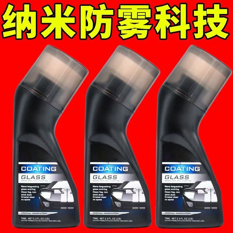 Car glass anti-fog film cleaning brush with a helmet to remove the fog in the car windshield rear-view mirror waterproofing
