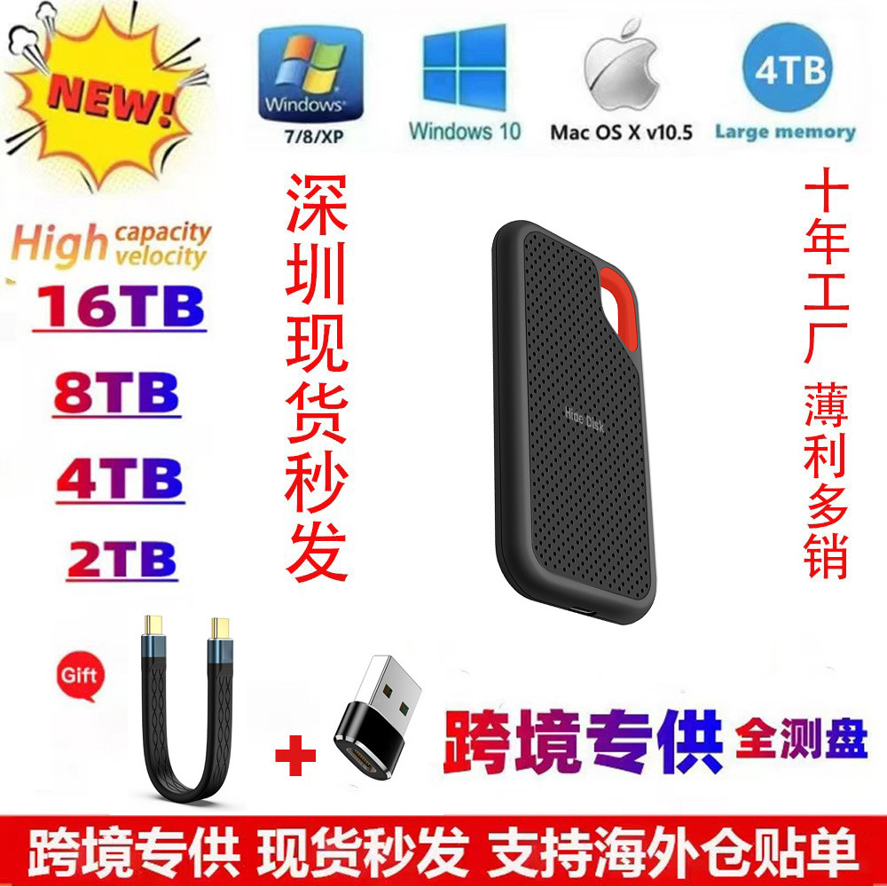 Manufacturer direct sales of portable solid state drives PSSD 1TB/4TB external storage Cross border vouchers