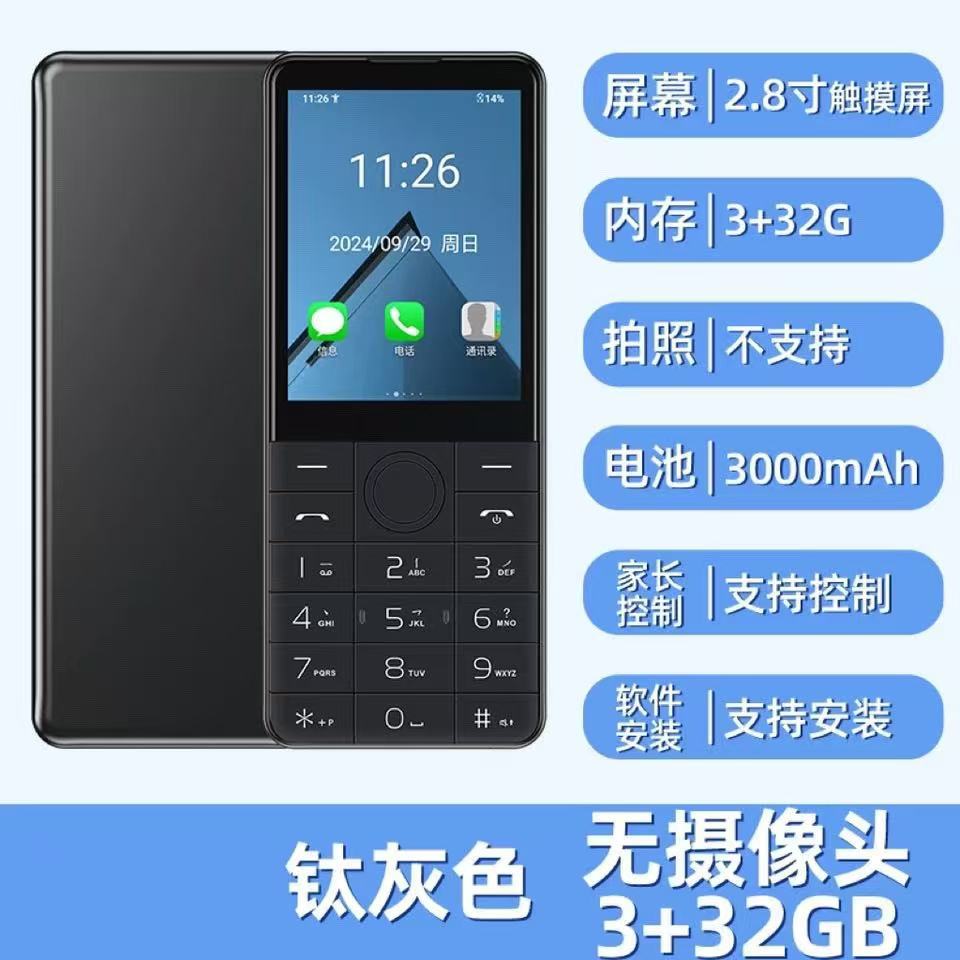 DOOV/DoWei r17 ((F22) camera-free 4G mobile phone for the elderly with full internet access for students with international browsing