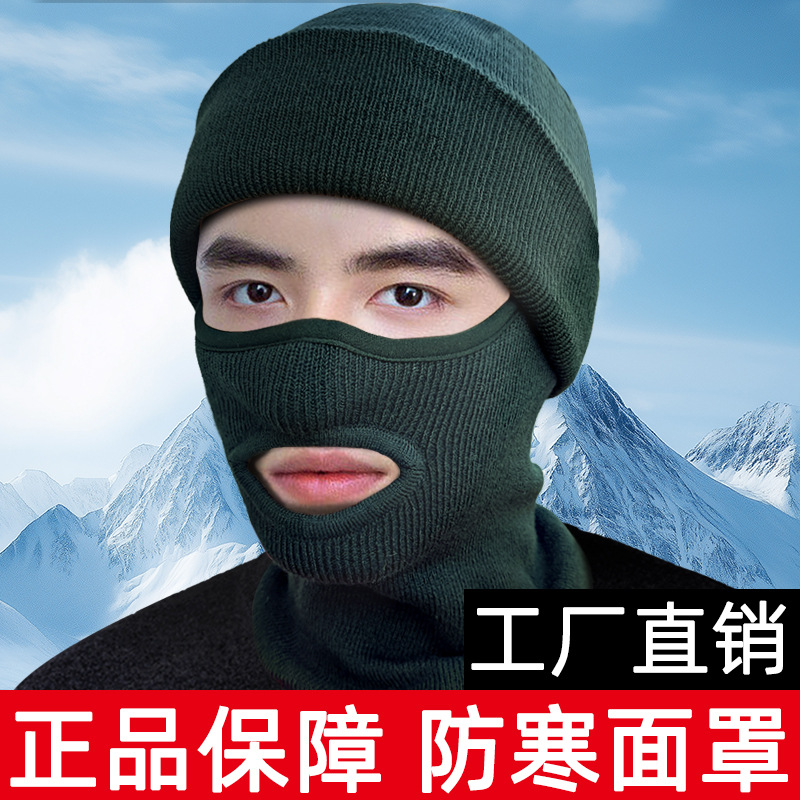 Cold‑weather face mask, winter half‑face standard mask with neck gaiter, genuine outdoor tactical riding hat for men and military enthusiasts