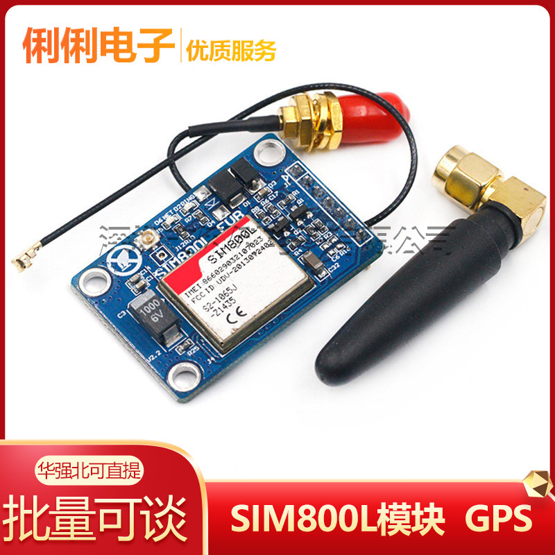 SIM800L module replaces SIM900A SMS data GSM GPRS 4 frequency globally available
