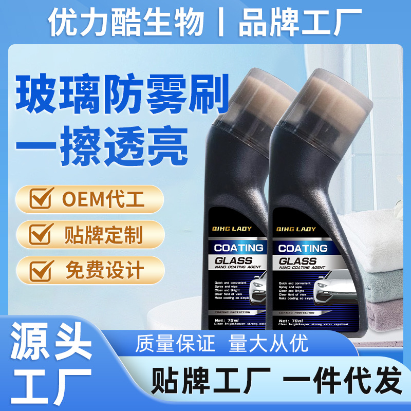 Car clear glass anti-fog film car and helmet lenses front windshield rear view mirrors anti-fog remover