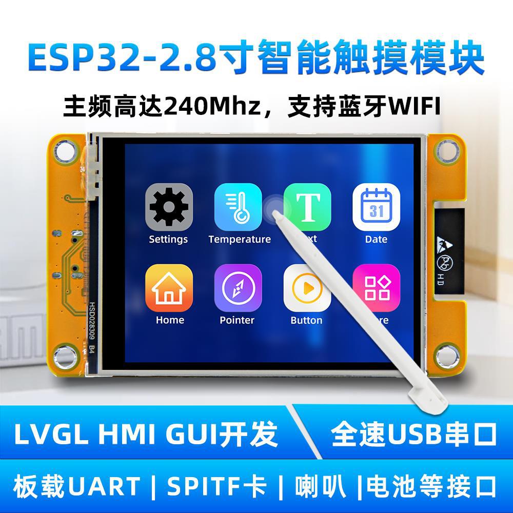 2.8-inch ESP32 development board with WiFi and Bluetooth, 240×320 smart display TFT module, touch screen, LVGL support