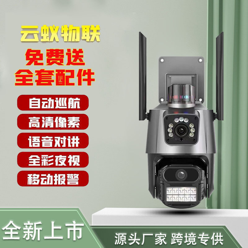 Factory-direct supply: 3-megapixel dual-lens HD outdoor wireless Wi‑Fi PTZ camera with 360° monitoring