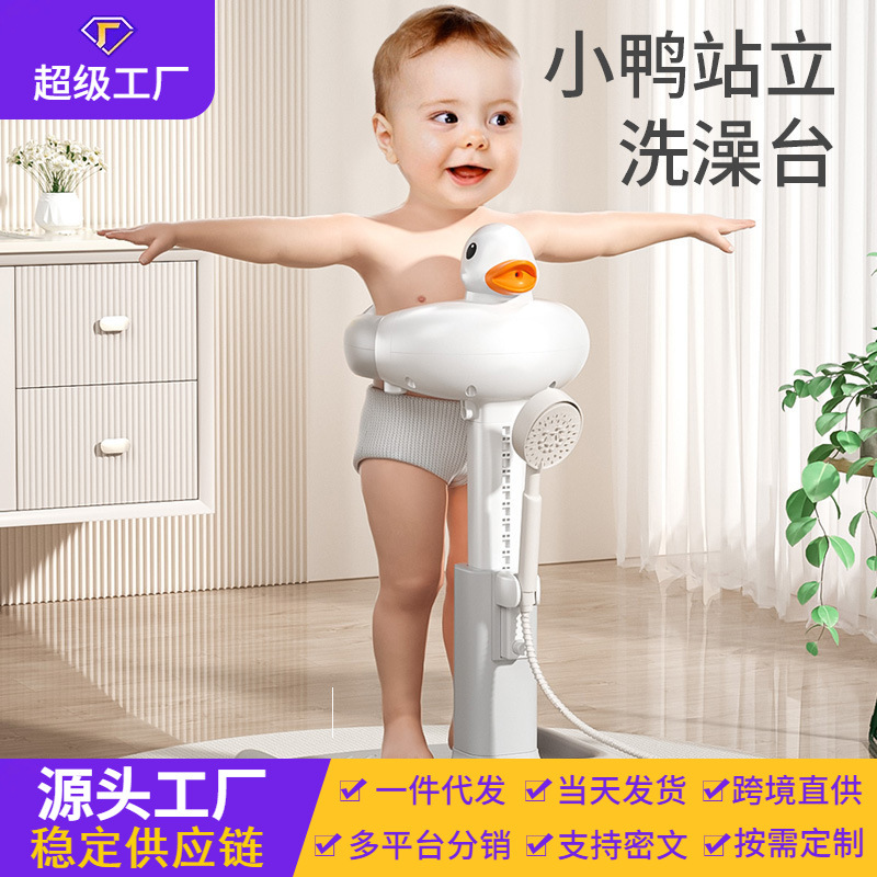Baby and Toddler Bathing: The Ultimate Standing Bathing Tool—Bath Tub, Shower Station, and Hair-Washing & Bottom-Cleaning Tool