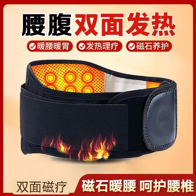 Wholesale Self-Heating Lumbar Support Belts, Lumbar Support, Fitness and Physical Therapy Belts, Lumbar Warmers, Sports Lumbar Supports—Promotional Gifts for Sales Events