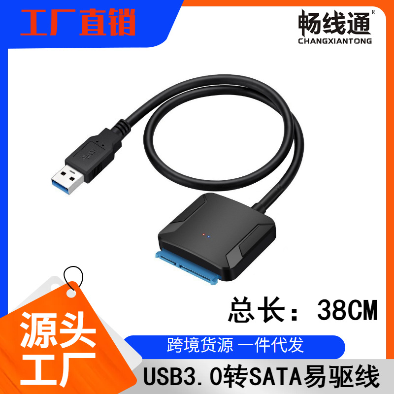 USB 3.0 to SATA Easy Drive Cable, 3.5-inch & 2.5-inch Hard Drive Data Cable, High-Speed SATA Hard Drive Cable, 38 cm