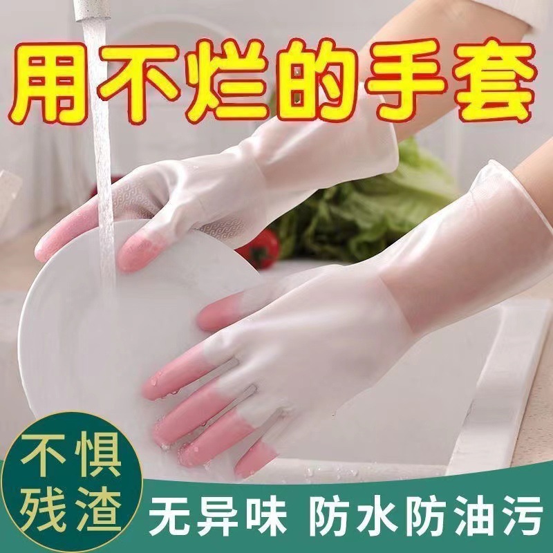 Housekeeping gloves washing dishes washing laundry soap kitchen use dishwashing gloves protector with thick anti-fouling waterproof insulation
