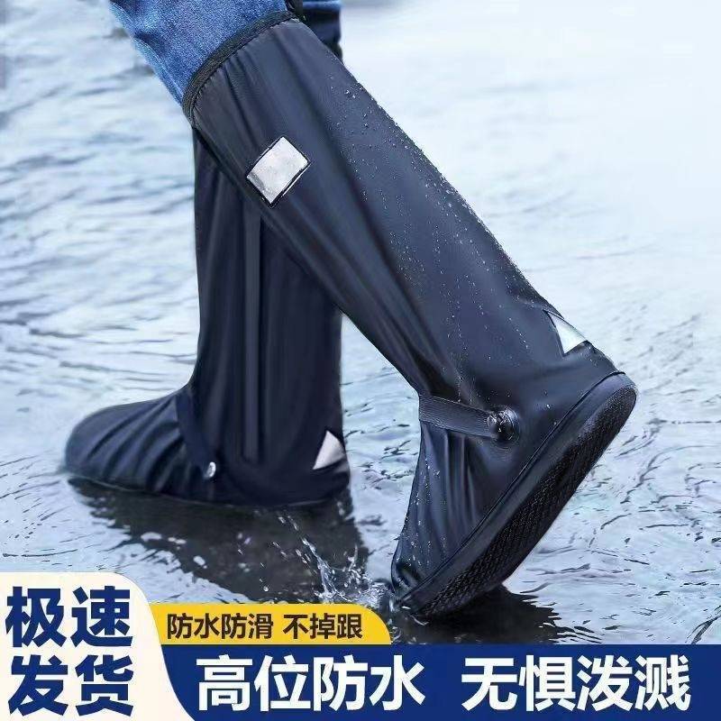 Rain shoe socks waterproof with a thick, wear-resistant, slip-resistant men's rain shoe socks, long-sleeved water shoes, women's rain socks, and rain boots