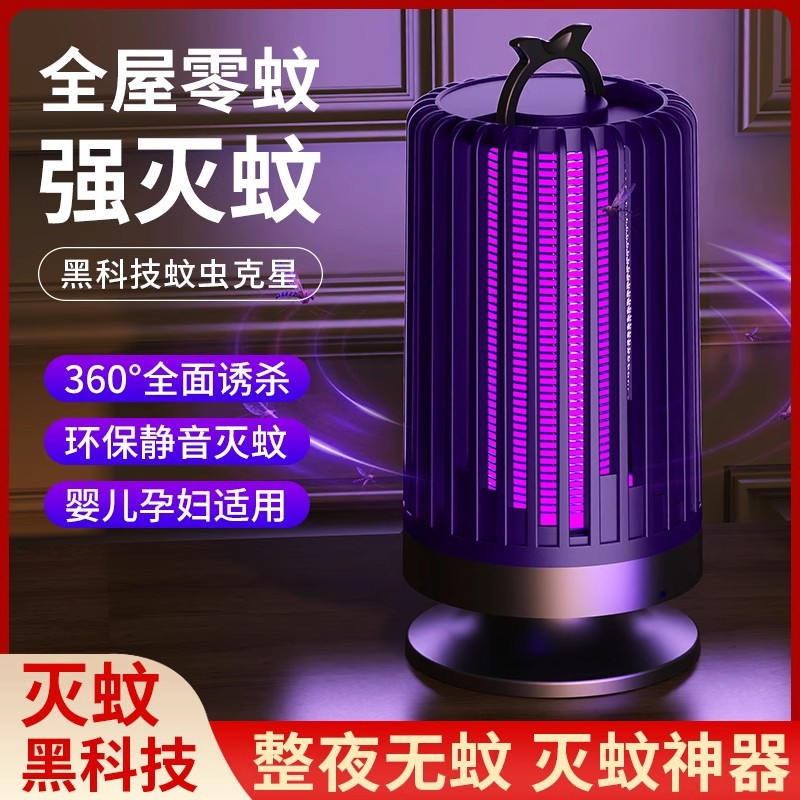 Cross-border mosquito-destroying lights Bedroom household indoor silent flickering lights Mosquito-destroying lights Dormitory Mosquito-destroying lights