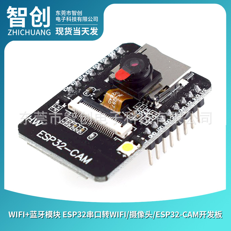 WiFi+Bluetooth module ESP32 serial switching WiFi/camera/ESP32-CAM development board is included