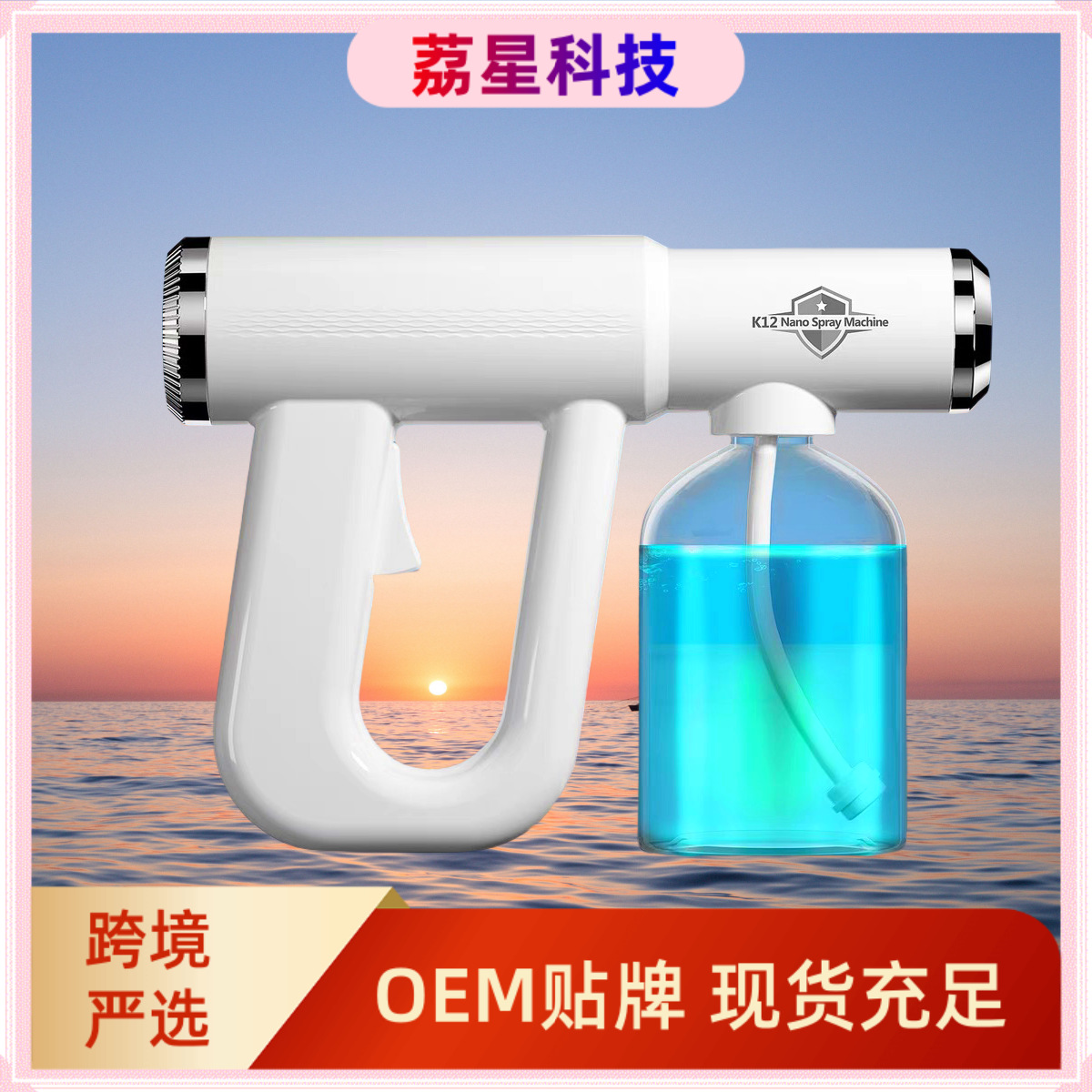 Best-selling household K12 nano spray gun, handheld atomizing blue-light alcohol disinfection gun, rechargeable portable sprayer