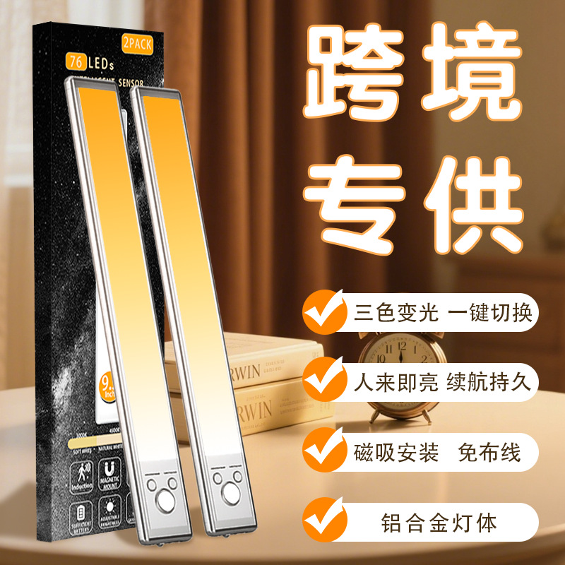 Cross-border smart led human body sensing lamp small night lamp counter lamp cabinet lamp bedroom outdoor charger lamp strip wall lamp