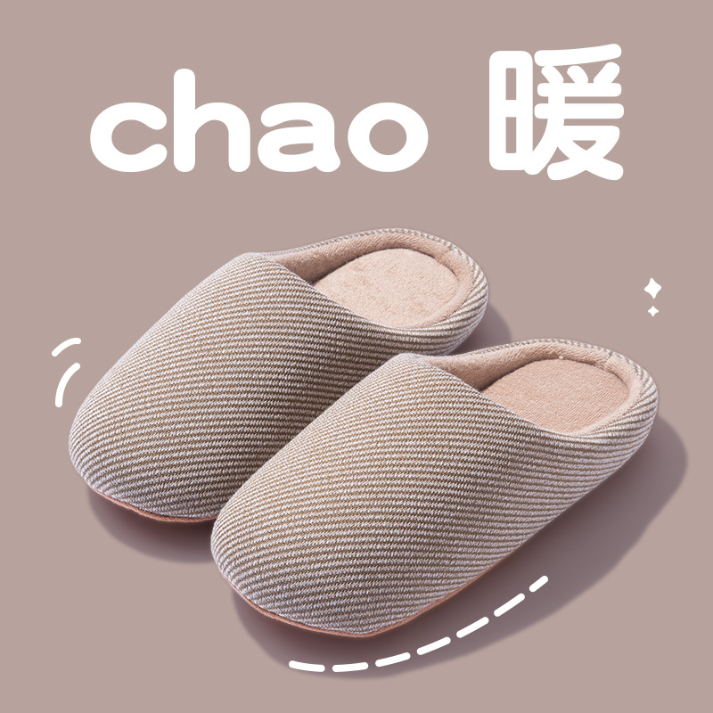 Japanese-style simple cotton slippers for home use, unisex, suitable for autumn and winter, indoor wear, silent, soft-soled, non-slip, floor-friendly wool slippers.