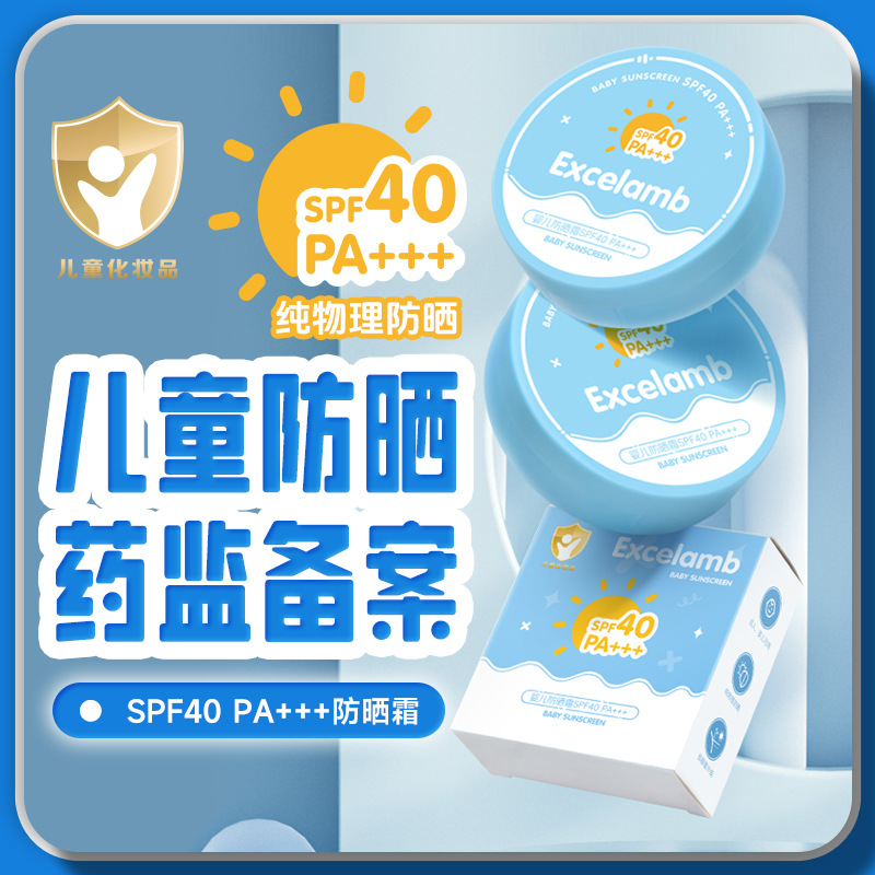 Royal Infant & Baby Sunscreen, Children’s Sunscreen Cushion, Special for Babies—Lightweight, Sweat-Resistant; Adult Sunscreen Spray