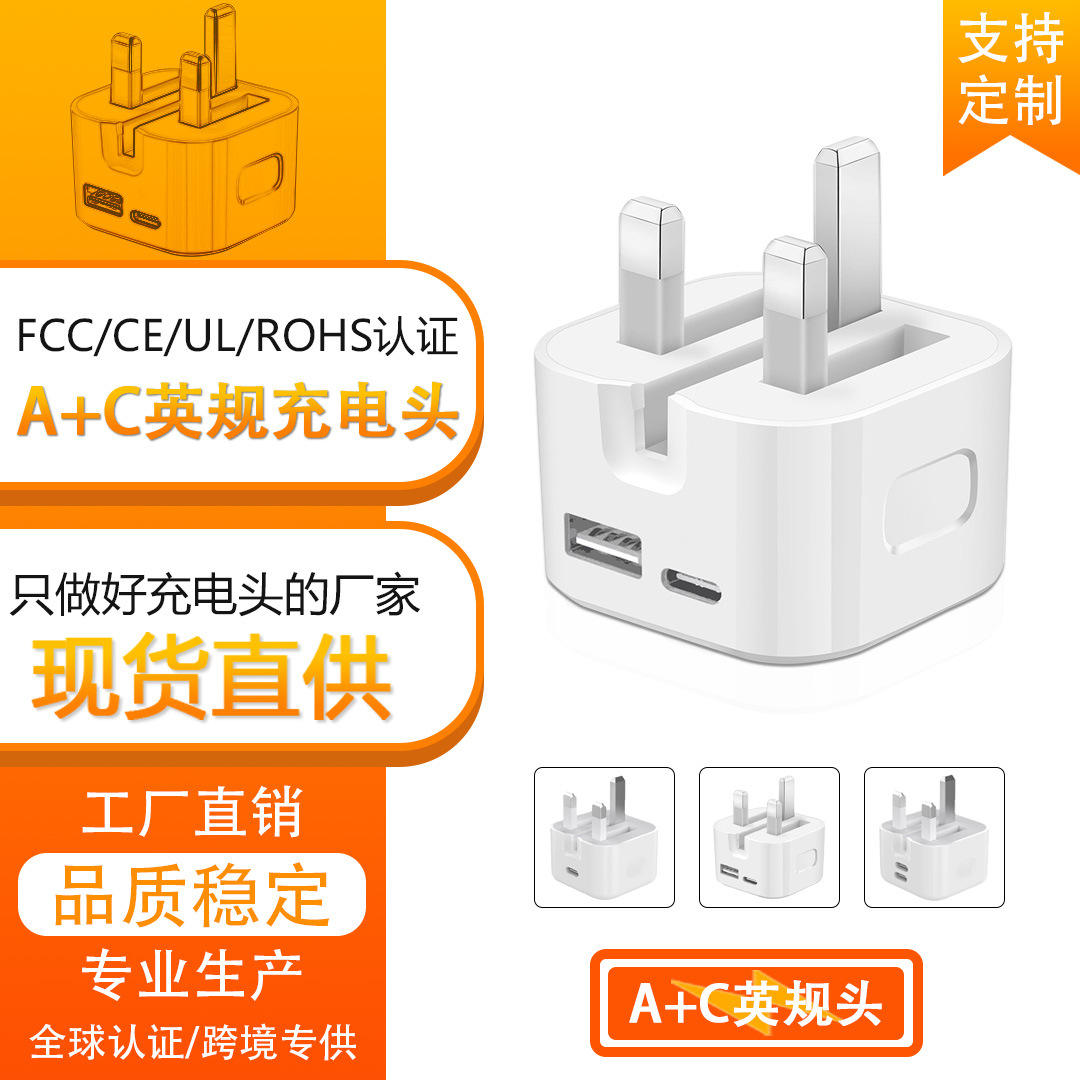 A+C dual port 35W folding feet charging head for Apple 15 Samsung mobile phone charger