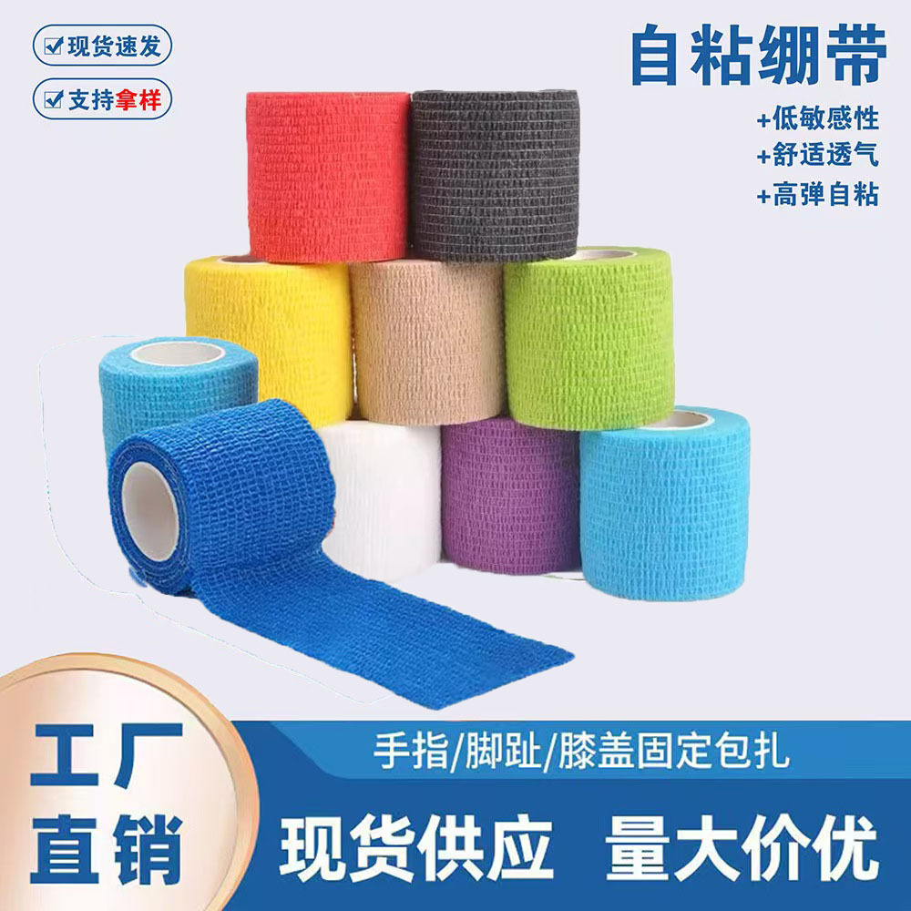Sports Elastic Bandage, Non-Woven Student Finger Protector, Mixed-Color Self-Adhesive Elastic Bandage, Pet Gauze Roll for Wound Dressing