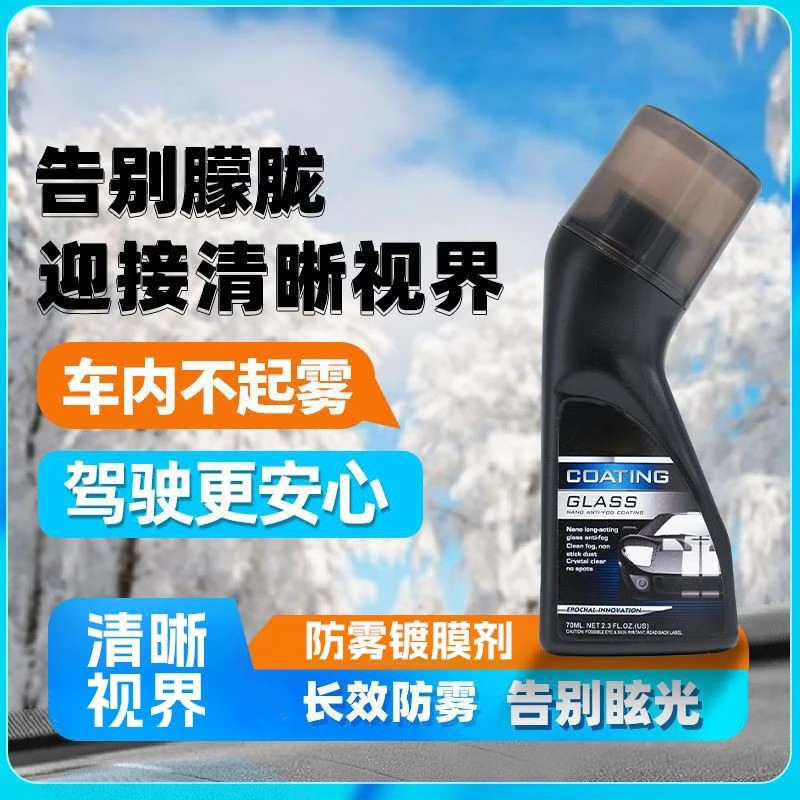 Automotive glass defouling foam helmet lens windshield rear view mirror defoam water repellent