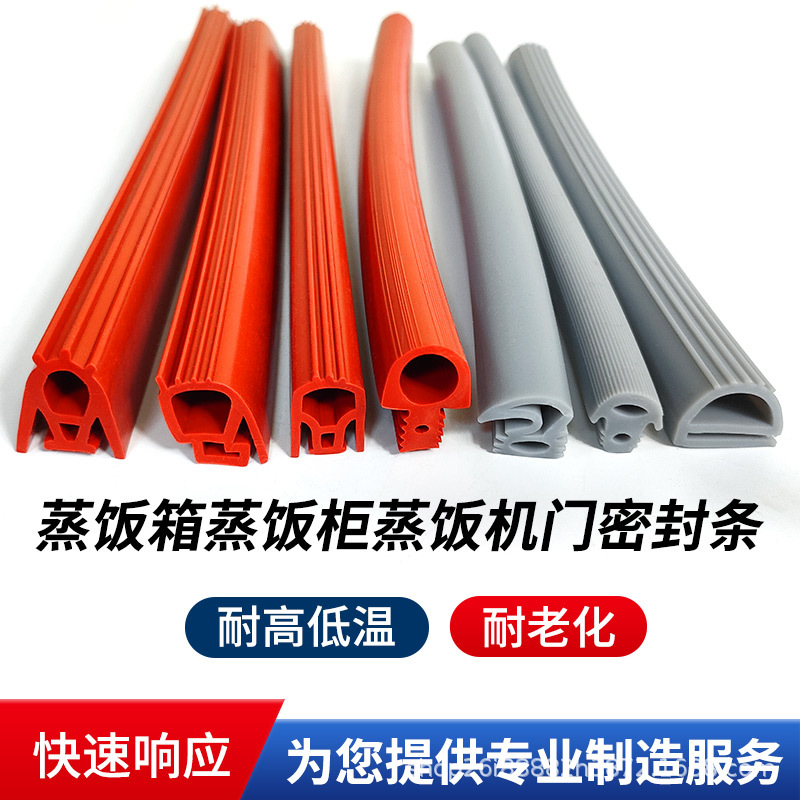 Steam rice cart and steaming cabinet sealing strips, door rubber strips—thickened, high‑temperature resistant, suitable for steaming buns; silicone sealing rings for steam cabinet doors.