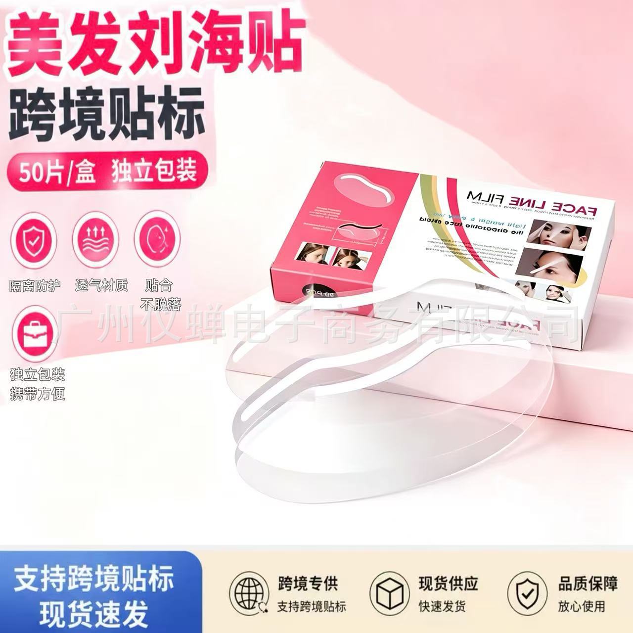 Hair clippers, sea patches, face coverings, eye protection, hair dyeing tools, hair oil, and disposable transparent masks for use in hair care