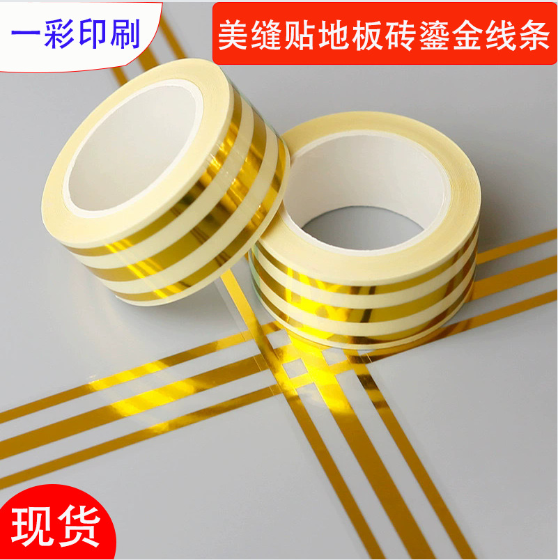 Decorative veneer strips, floor slits, decorative threads, self-adhesive wall coverings in living rooms and bedrooms, waterproof and wear-resistant floor coverings