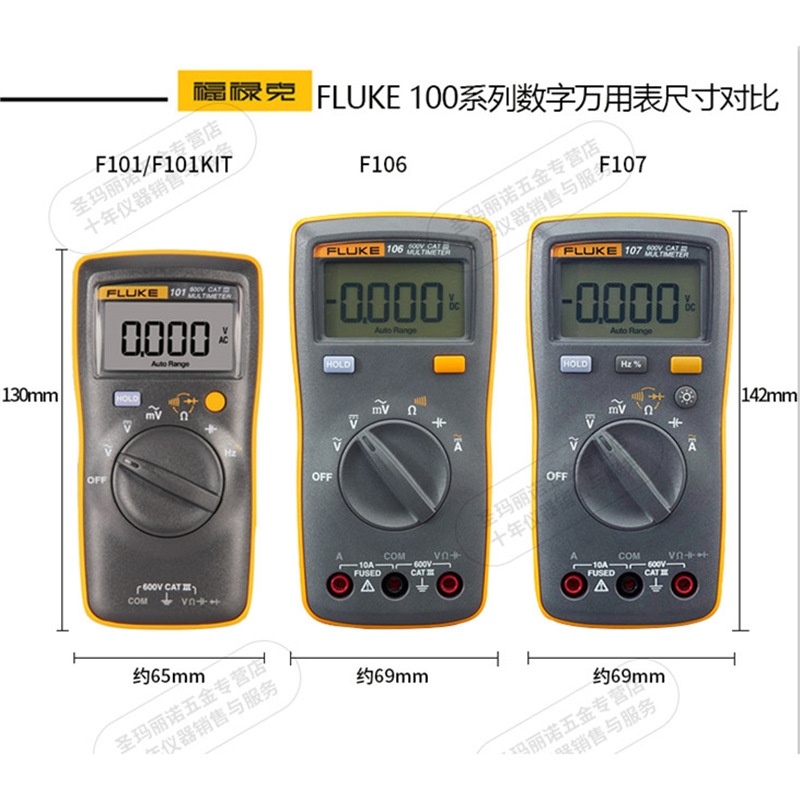 FLUKE F15B+/F15BMAX/F17BMAX/F101/18B+/12E+ High-Precision Multimeters