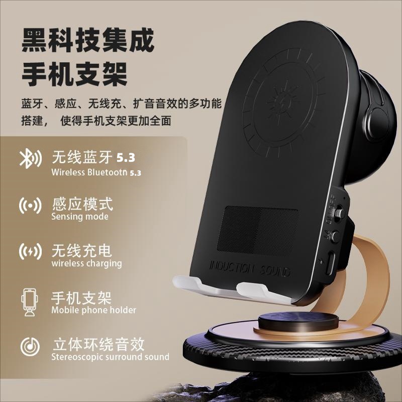 New integrated mobile phone stand, multifunctional Bluetooth audio with wireless charging, and a handy touchscreen audio