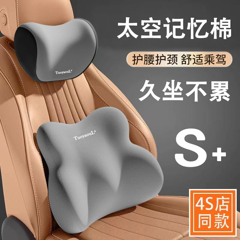 New car head pillow cushions driver cushions seat cushions car seat cushions wholesale